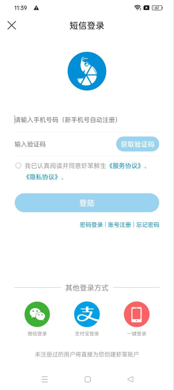 蝦笨鮮生