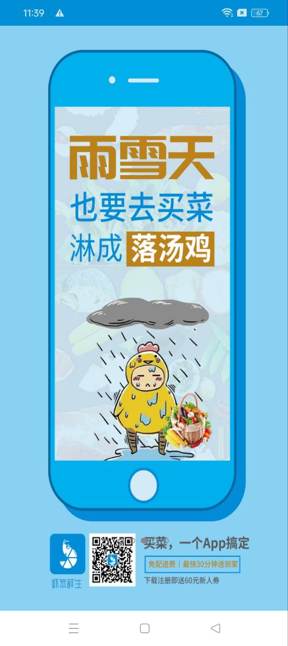 蝦笨鮮生