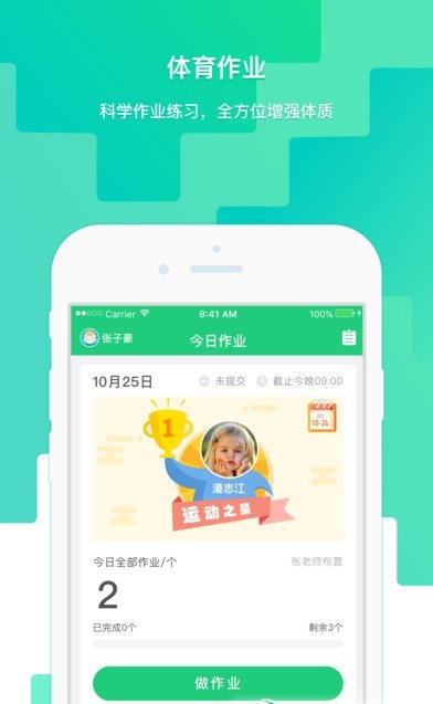 羚跑體育安卓版