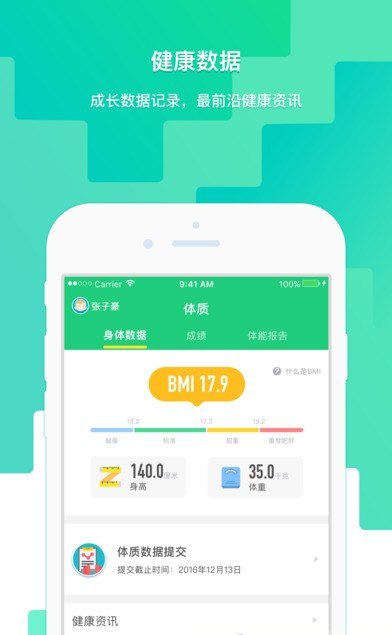 羚跑體育安卓版