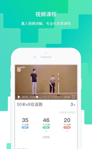 羚跑體育安卓版