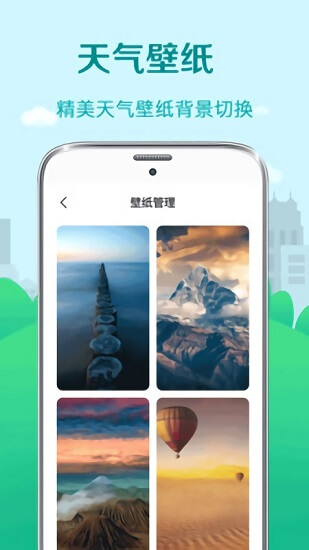 黃歷天氣