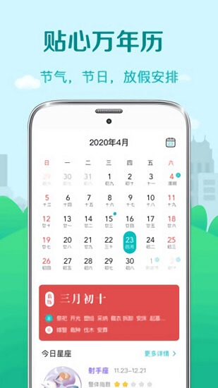 黃歷天氣