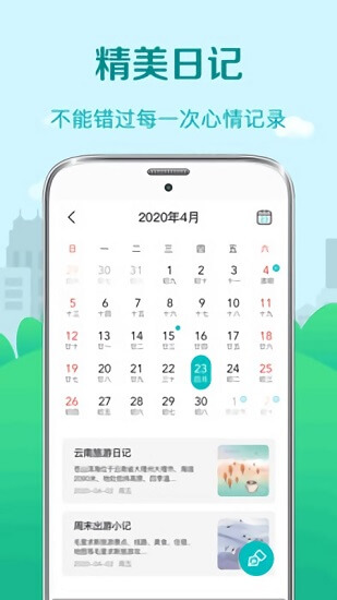 黃歷天氣