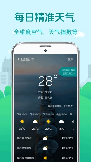黃歷天氣