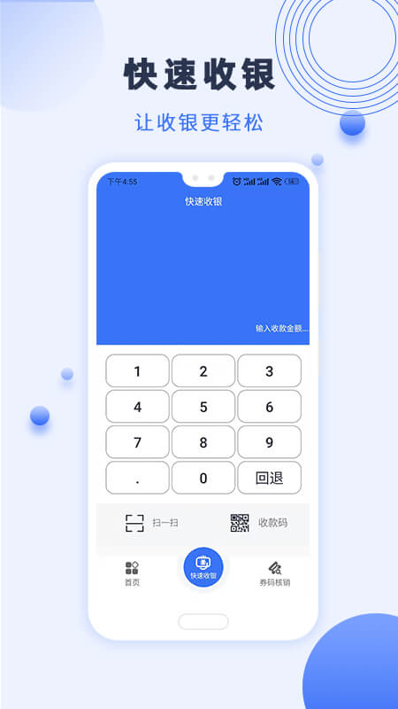瑞祥商戶寶