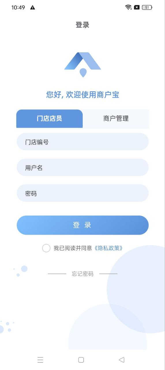 瑞祥商戶寶