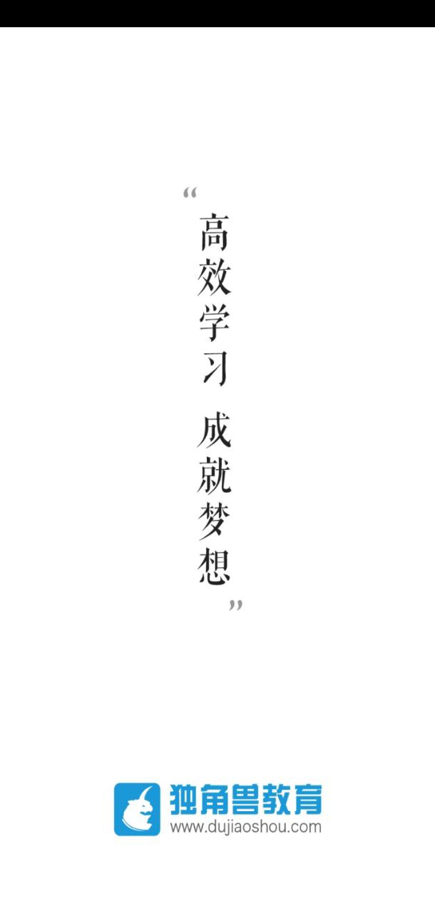 獨角獸教育