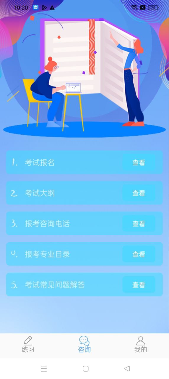 執(zhí)業(yè)獸醫(yī)資格