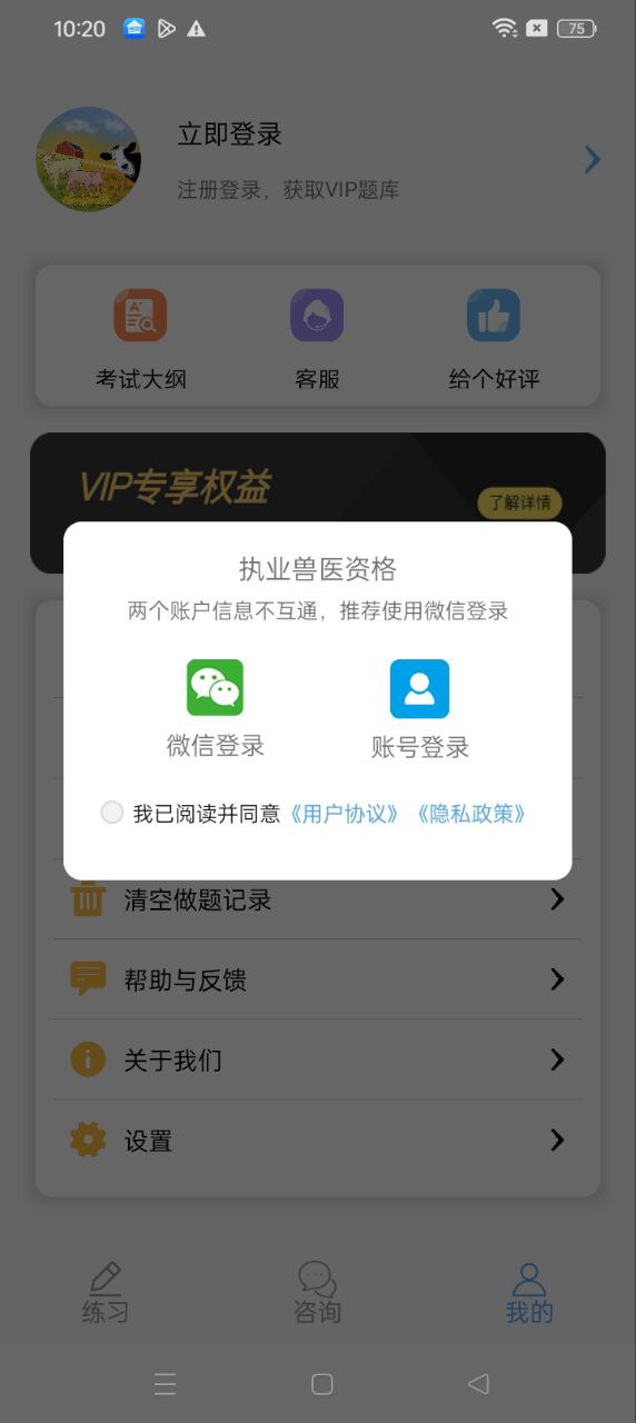 執(zhí)業(yè)獸醫(yī)資格