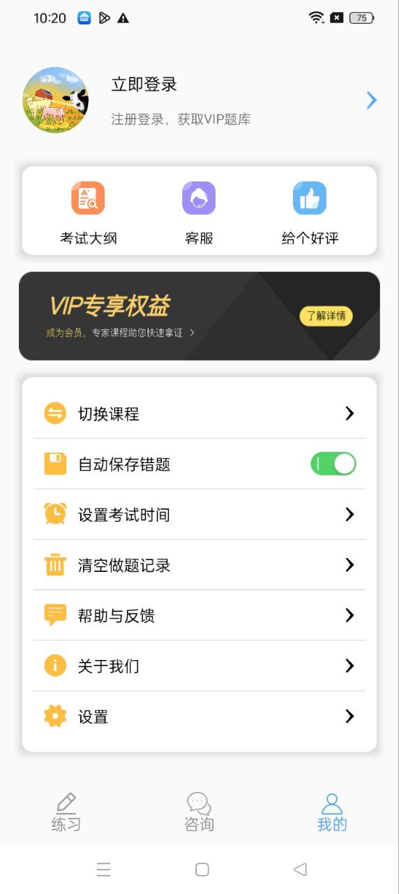 執(zhí)業(yè)獸醫(yī)資格