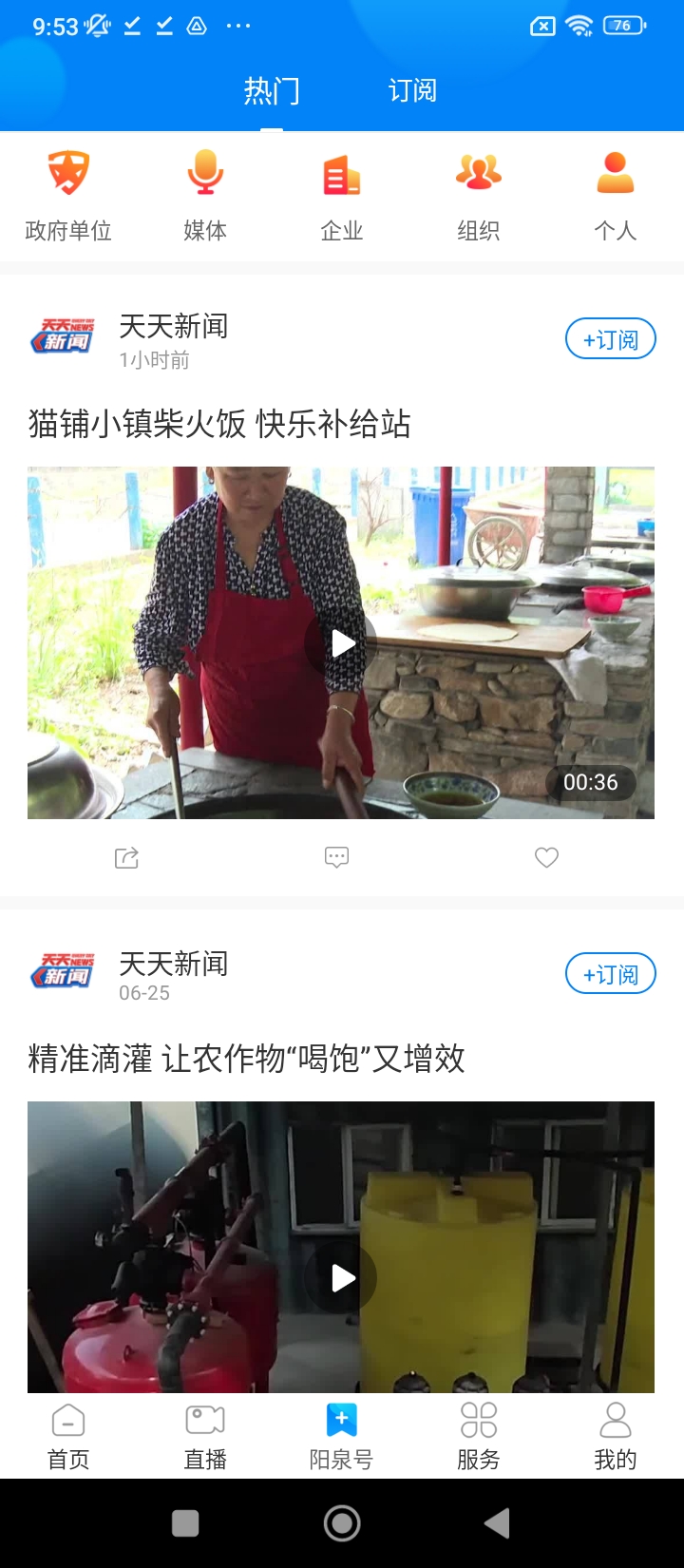 看陽泉