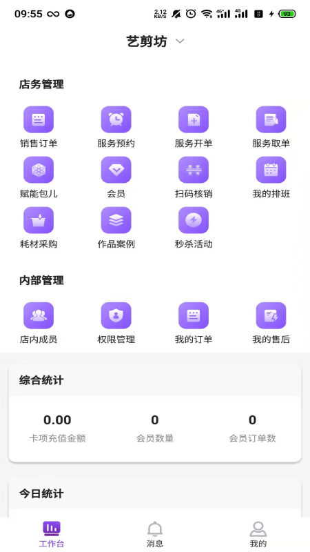 聯商客平臺