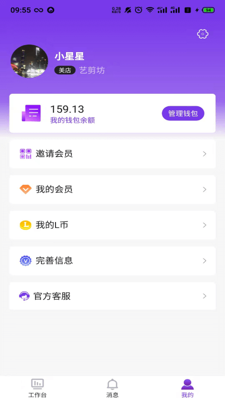 聯商客平臺