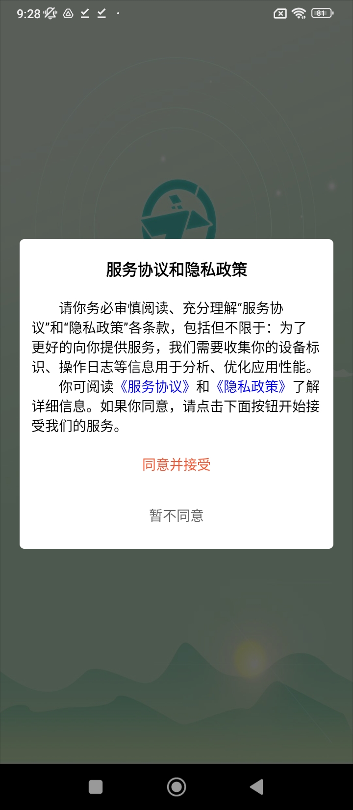 臨里好家政