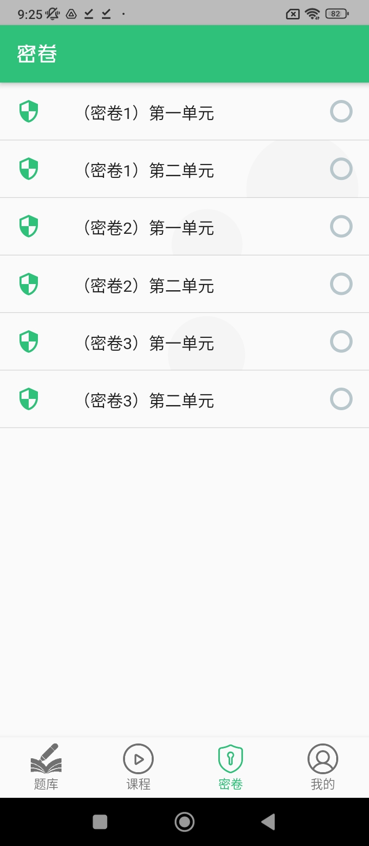 口腔執業助理醫師