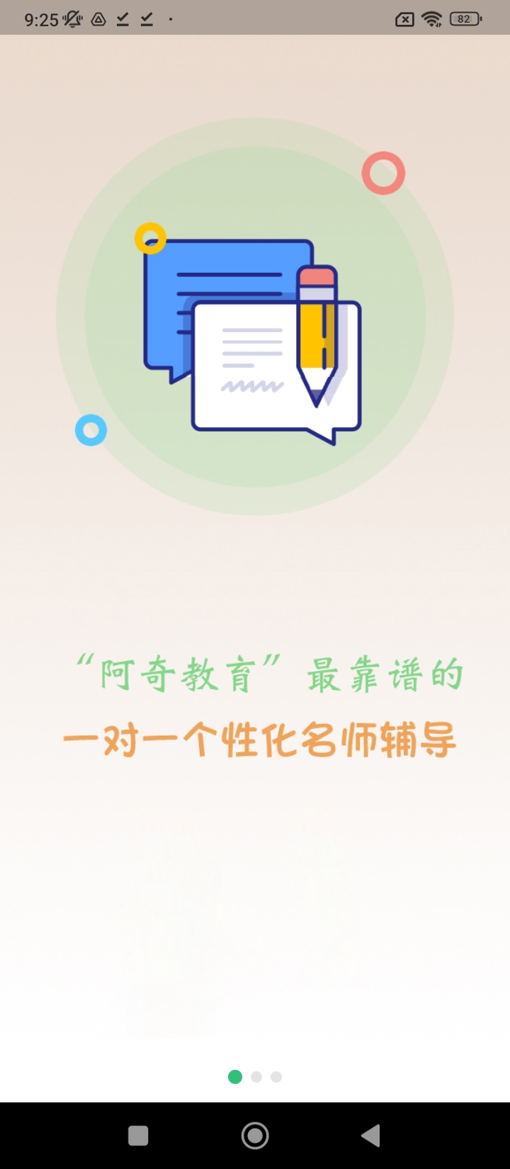 口腔執業助理醫師