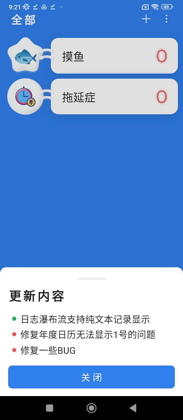 計次郎