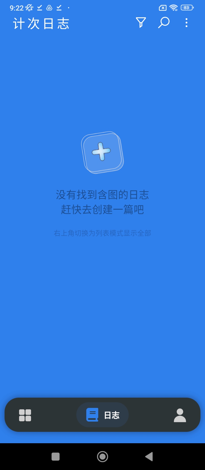 計次郎