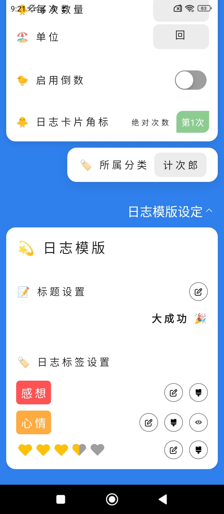 計次郎