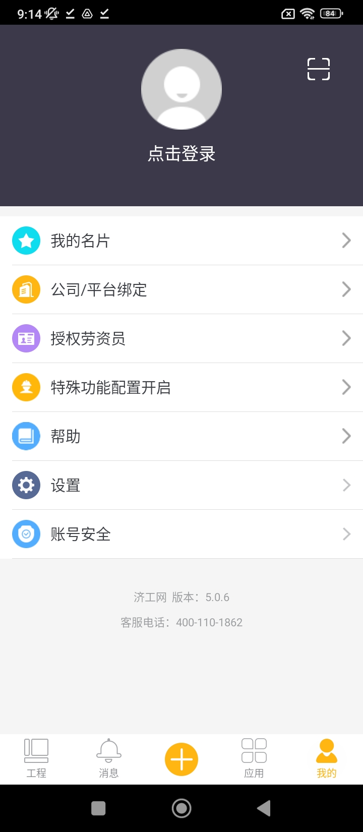 濟工網