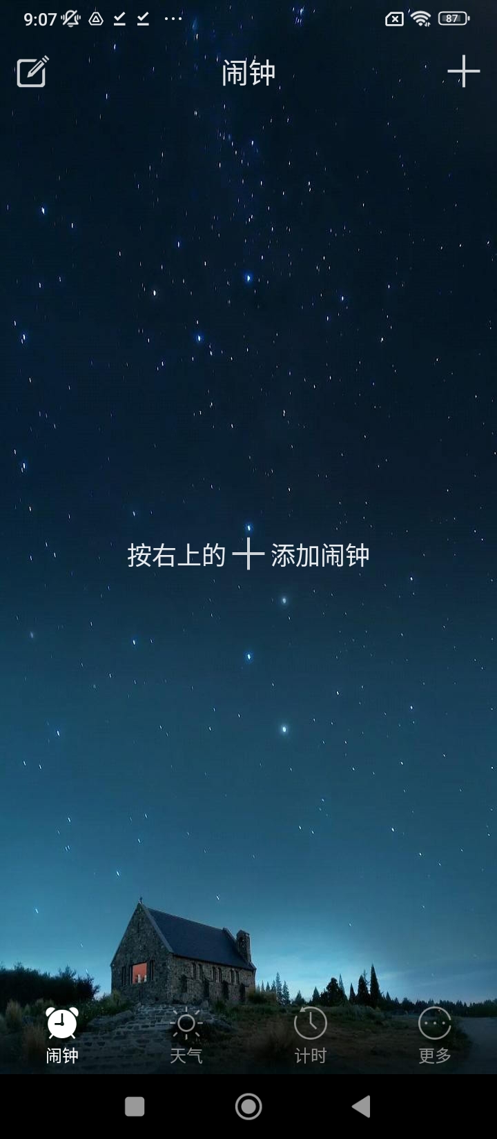 響鈴鬧鐘