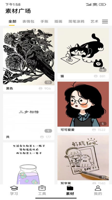 叮當同學打印機