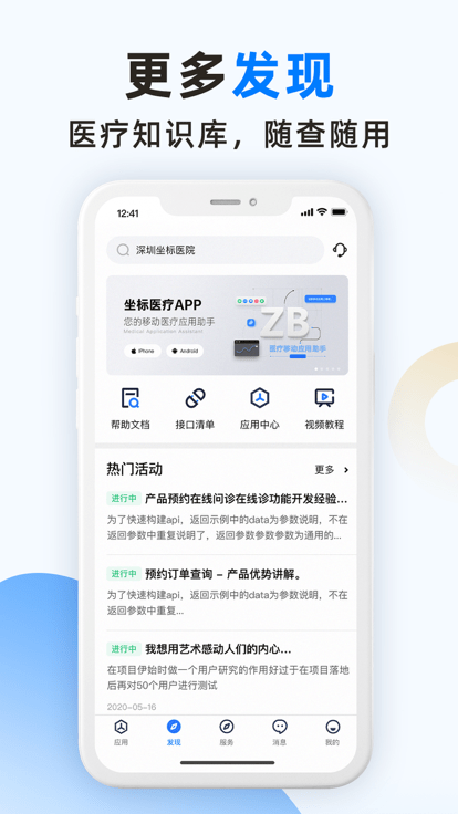坐標(biāo)醫(yī)療