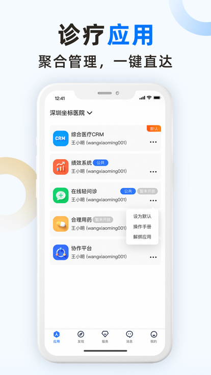 坐標(biāo)醫(yī)療