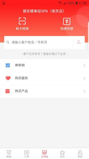 顏鋪專家