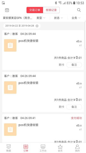 顏鋪專家