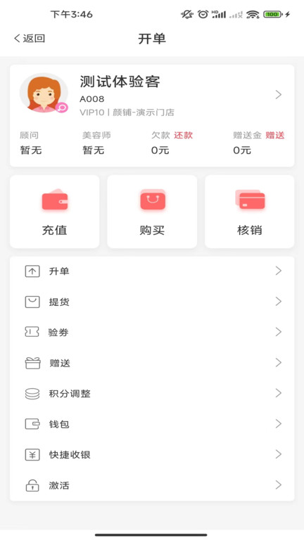 顏鋪專家