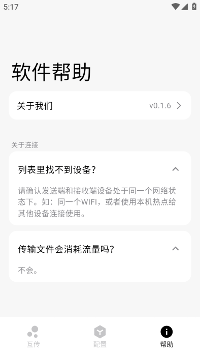 flix本地互傳