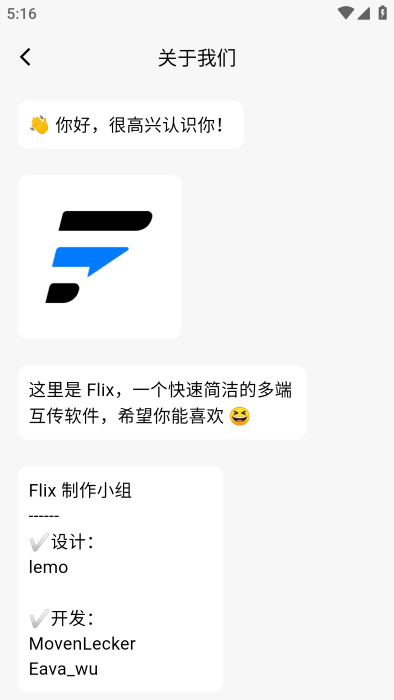 flix本地互傳