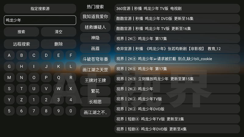 視界box