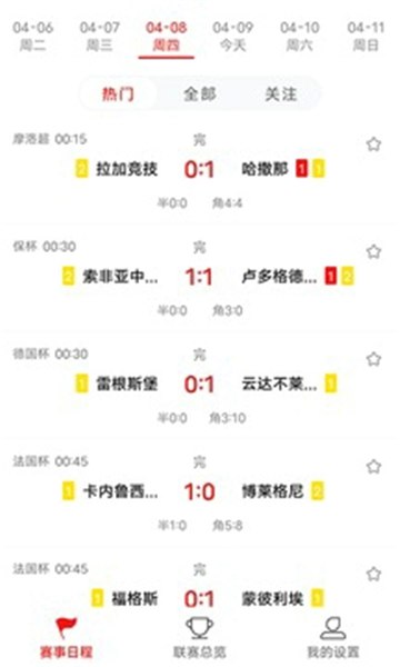雷達比分安卓版