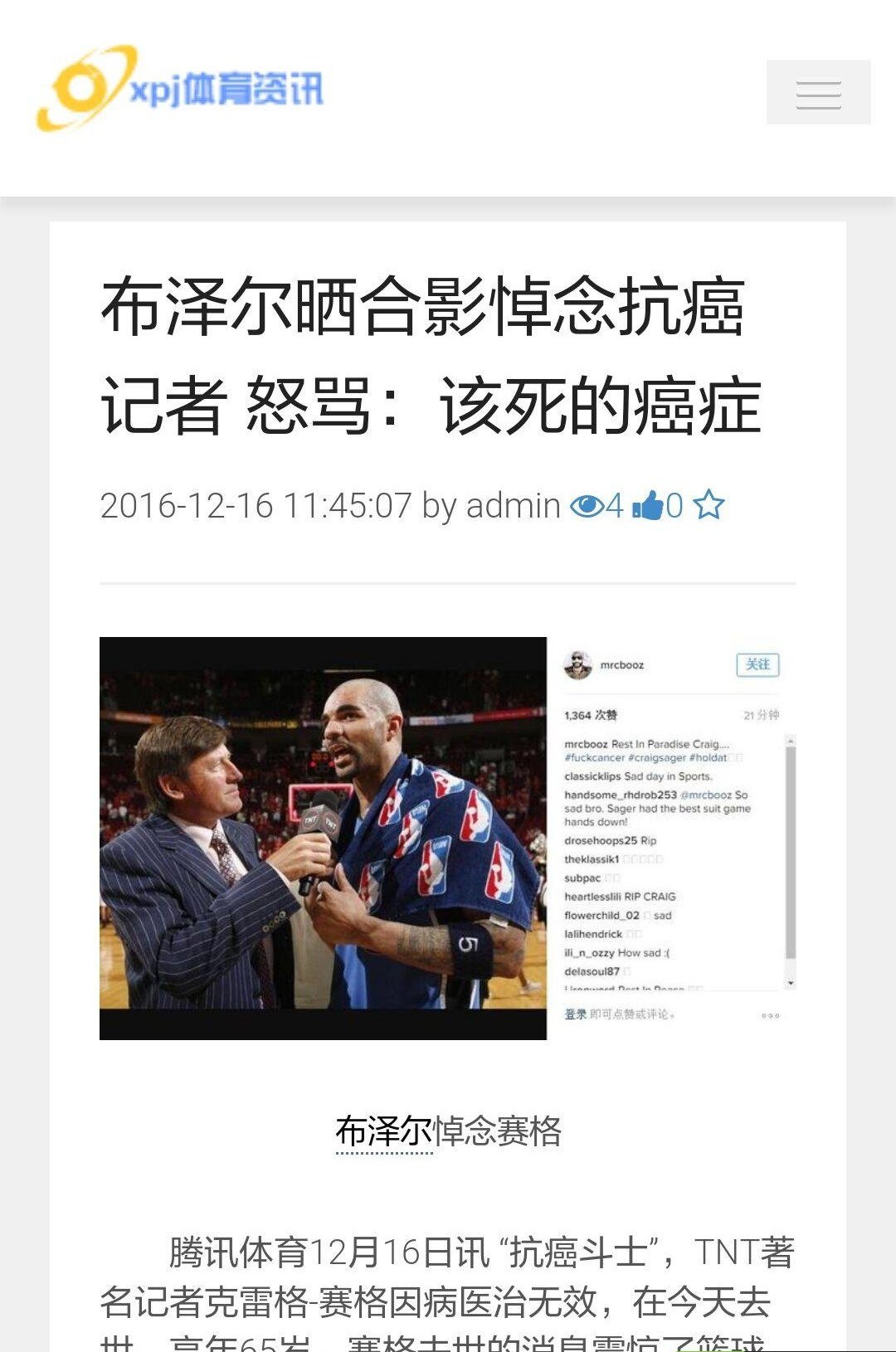 XPJ體育資訊安卓版