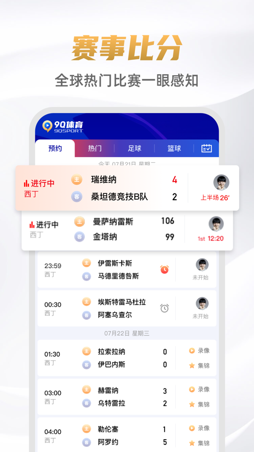 9Q直播安卓版