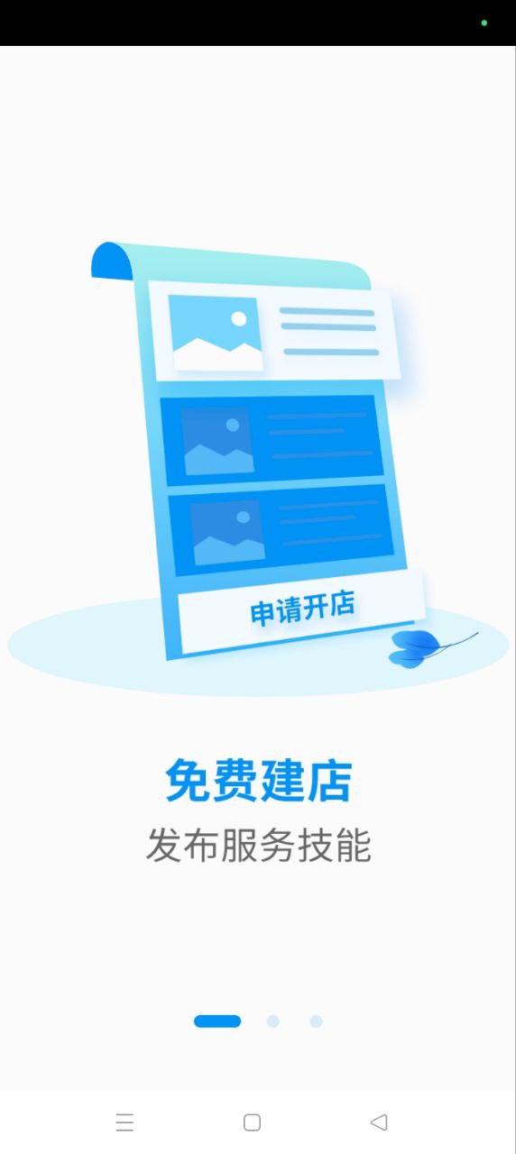 蝸蝸生活商家
