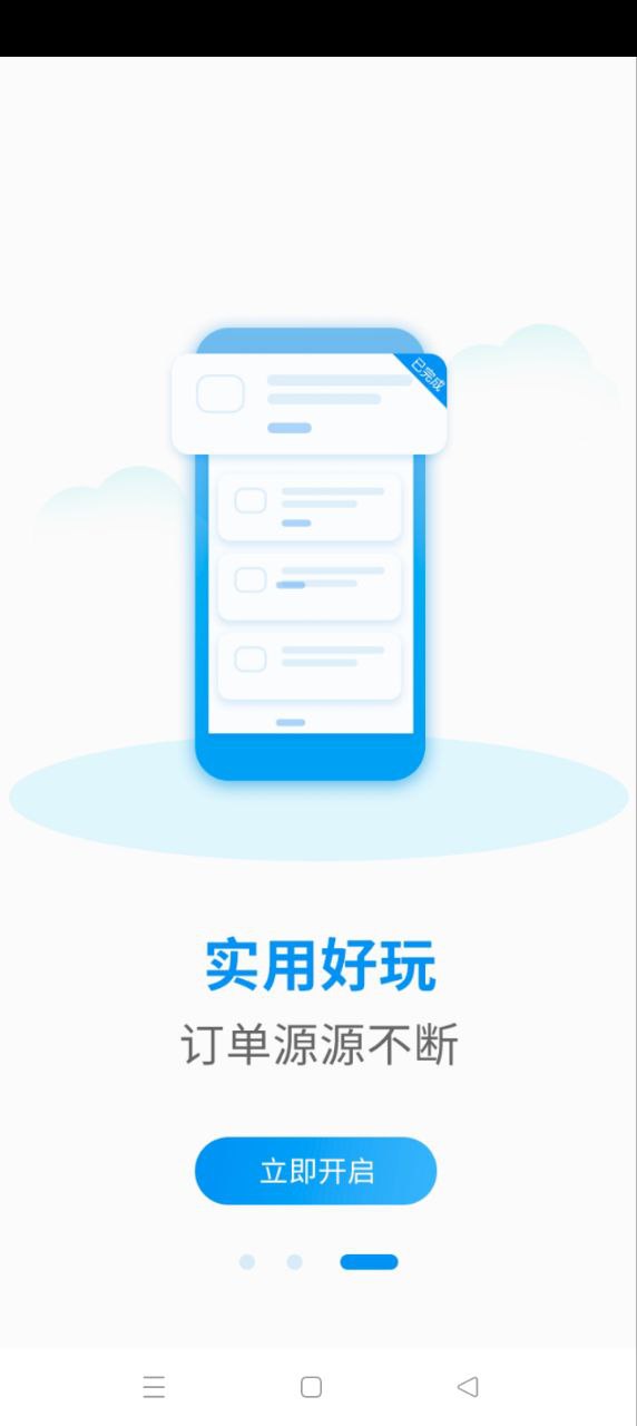 蝸蝸生活商家