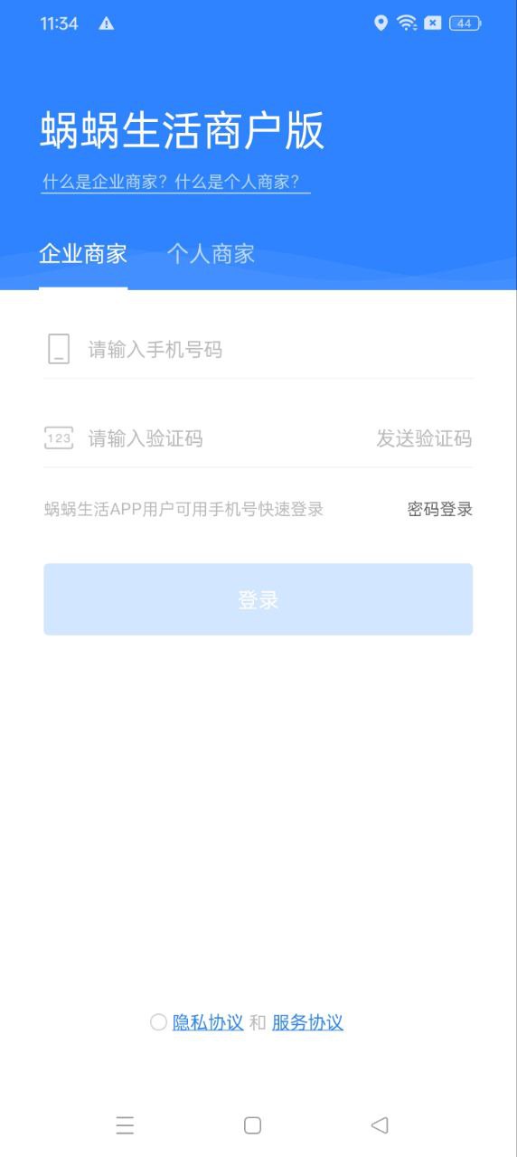 蝸蝸生活商家