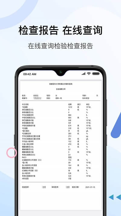 北京胸科醫院