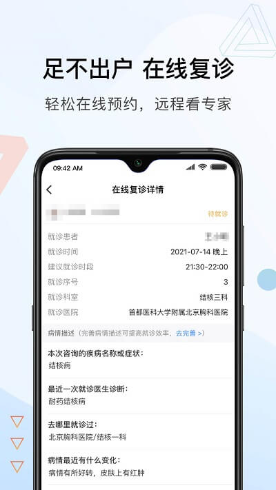 北京胸科醫院