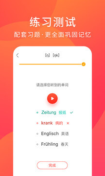 德語入門