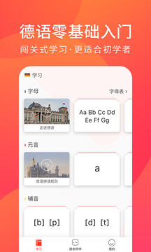德語入門