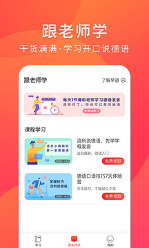 德語入門