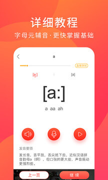 德語入門