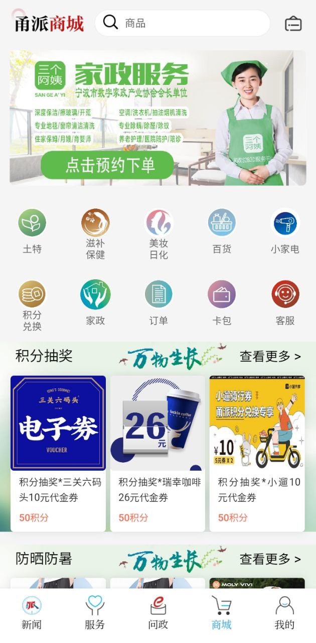 甬派新聞