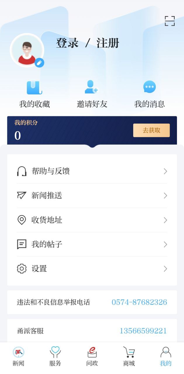甬派新聞