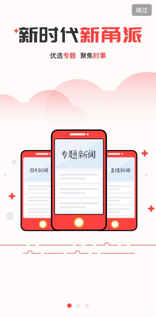 甬派新聞